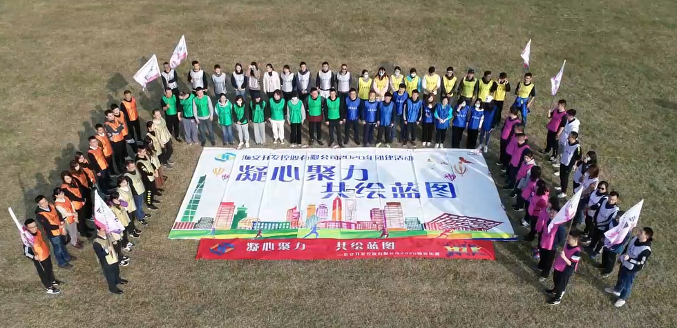 團(tuán)建1.png 團(tuán)建1.png